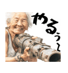 バズーカばばぁ！(便利なポジティブ返信)（個別スタンプ：15）