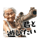 バズーカばばぁ！(便利なポジティブ返信)（個別スタンプ：24）