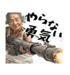 バズーカばばぁ！(便利なポジティブ返信)（個別スタンプ：33）