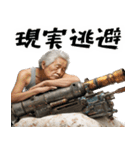 バズーカばばぁ！(便利なポジティブ返信)（個別スタンプ：39）