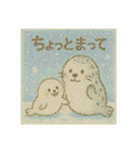 ほっこりアザラシの親子（個別スタンプ：1）