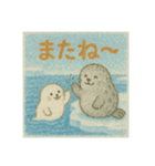 ほっこりアザラシの親子（個別スタンプ：3）