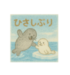 ほっこりアザラシの親子（個別スタンプ：8）