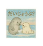 ほっこりアザラシの親子（個別スタンプ：9）