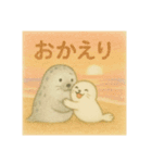 ほっこりアザラシの親子（個別スタンプ：10）