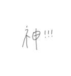 持っていると便利！手書きスタンプ（個別スタンプ：10）