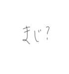 持っていると便利！手書きスタンプ（個別スタンプ：16）
