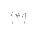 持っていると便利！手書きスタンプ（個別スタンプ：22）