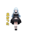 ツン多め、デレちょい。（個別スタンプ：23）