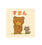絵本みたいなくまさん（個別スタンプ：1）