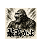 白黒和ゴリラ（個別スタンプ：8）