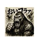 白黒和ゴリラ（個別スタンプ：16）
