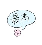 うさぎと送る生活 10 (全肯定)（個別スタンプ：13）