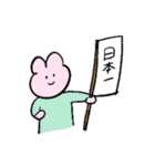 うさぎと送る生活 10 (全肯定)（個別スタンプ：14）