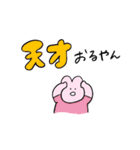 うさぎと送る生活 10 (全肯定)（個別スタンプ：21）