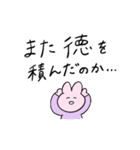 うさぎと送る生活 10 (全肯定)（個別スタンプ：29）