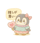 おたくペンギンの推し活スタンプ（個別スタンプ：5）