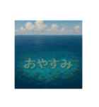 海の珊瑚礁で会話（個別スタンプ：2）