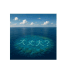 海の珊瑚礁で会話（個別スタンプ：16）