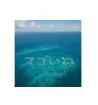 海の珊瑚礁で会話（個別スタンプ：26）