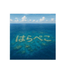 海の珊瑚礁で会話（個別スタンプ：28）