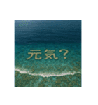 海の珊瑚礁で会話（個別スタンプ：32）
