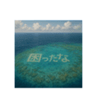 海の珊瑚礁で会話（個別スタンプ：39）