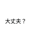 毎日使えるシンプルべんりスタンプ1（個別スタンプ：1）