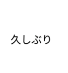 毎日使えるシンプルべんりスタンプ1（個別スタンプ：4）