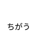 毎日使えるシンプルべんりスタンプ1（個別スタンプ：5）