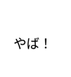 毎日使えるシンプルべんりスタンプ1（個別スタンプ：7）