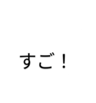 毎日使えるシンプルべんりスタンプ1（個別スタンプ：8）