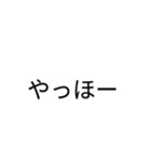 毎日使えるシンプルべんりスタンプ1（個別スタンプ：11）