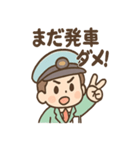 でんしゃ郎の鉄道ことばスタンプ（個別スタンプ：2）