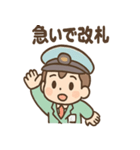 でんしゃ郎の鉄道ことばスタンプ（個別スタンプ：8）