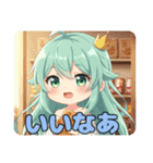 ちょっぴりうらやましいみなみちゃん（個別スタンプ：6）