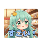 ちょっぴりうらやましいみなみちゃん（個別スタンプ：7）