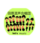 楽しい合唱団（個別スタンプ：2）