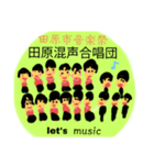 楽しい合唱団（個別スタンプ：4）