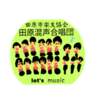 楽しい合唱団（個別スタンプ：6）