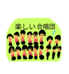 楽しい合唱団（個別スタンプ：8）