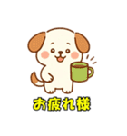かわいい犬51（個別スタンプ：1）
