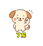 かわいい犬51（個別スタンプ：3）