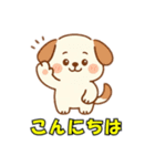 かわいい犬51（個別スタンプ：5）
