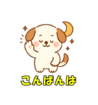 かわいい犬51（個別スタンプ：6）