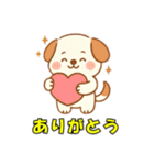 かわいい犬51（個別スタンプ：8）