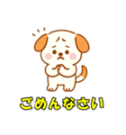 かわいい犬51（個別スタンプ：17）