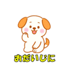 かわいい犬51（個別スタンプ：21）