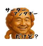 サータアンダギーオジサンの沖縄スタンプ（個別スタンプ：7）