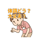 介護福祉士の連絡・共感・感謝スタンプ（個別スタンプ：11）